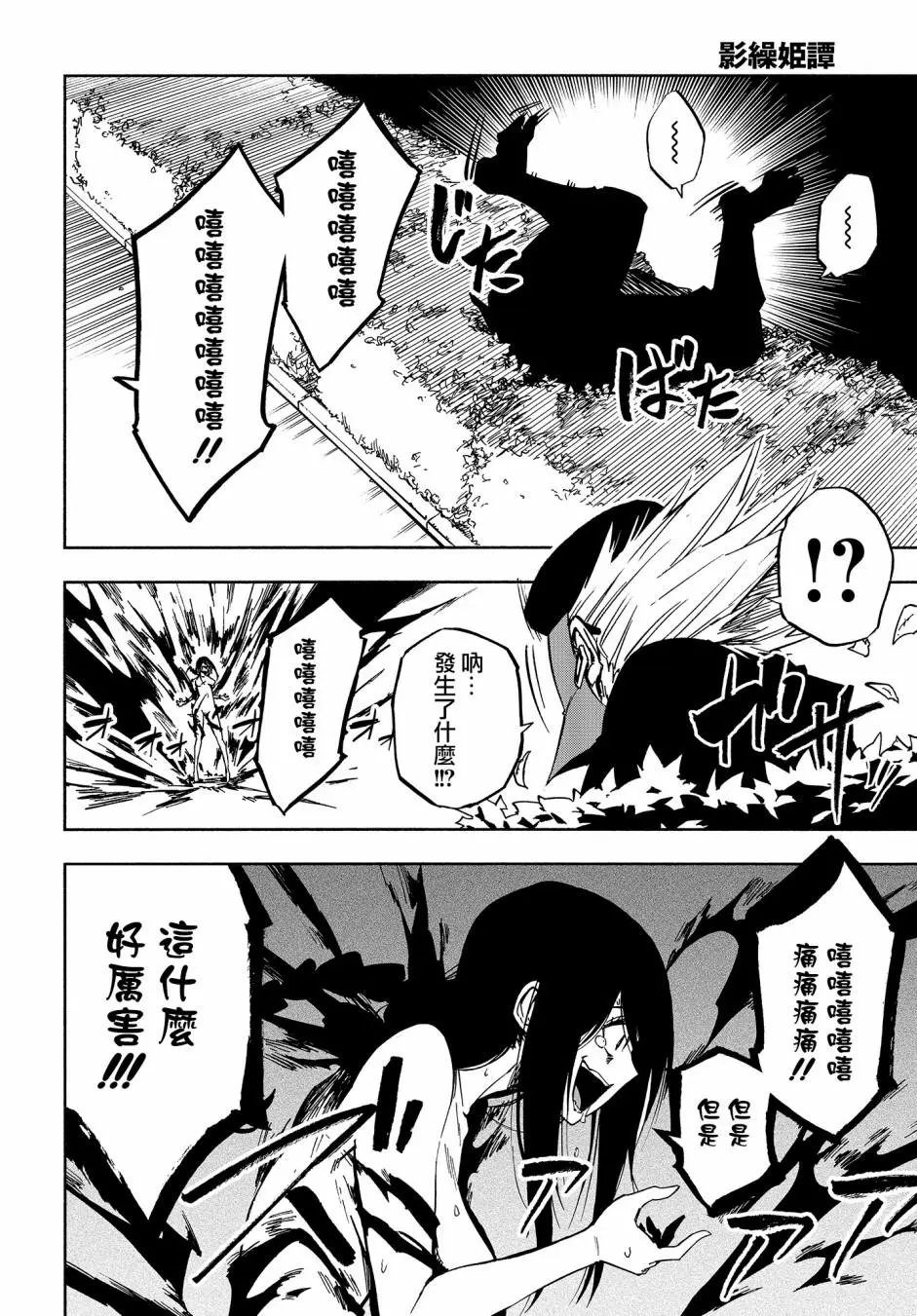 第06话