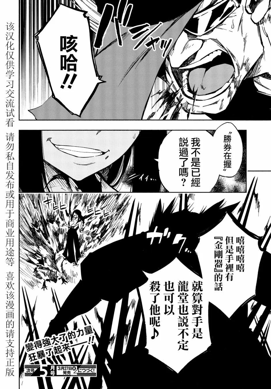 第06话