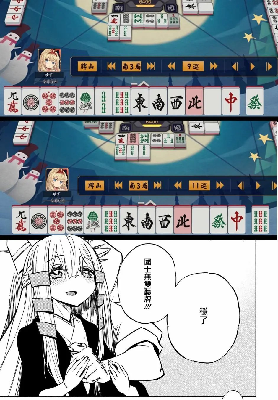 第06话