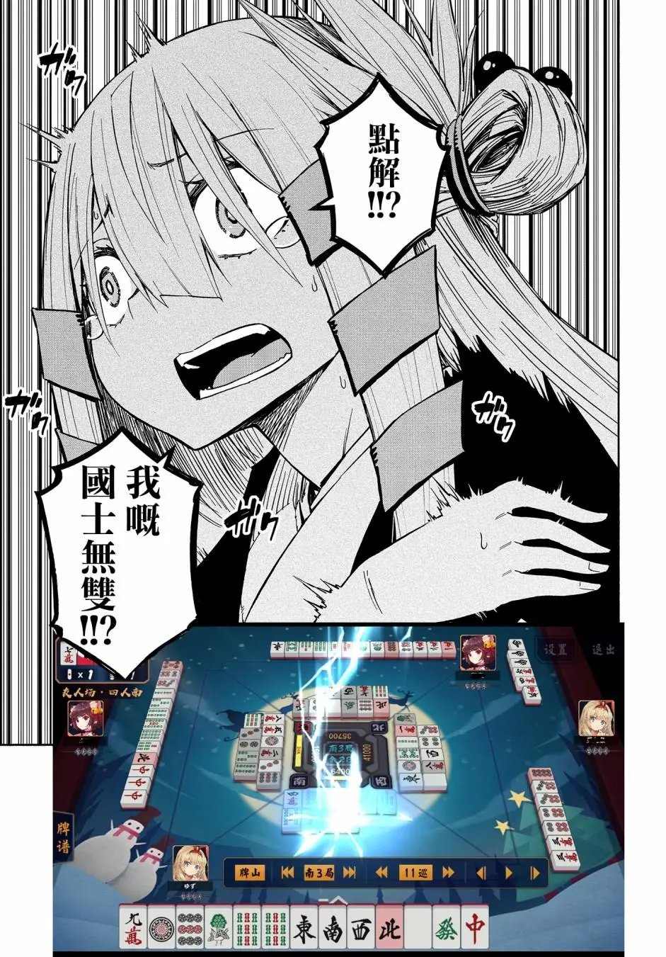第06话