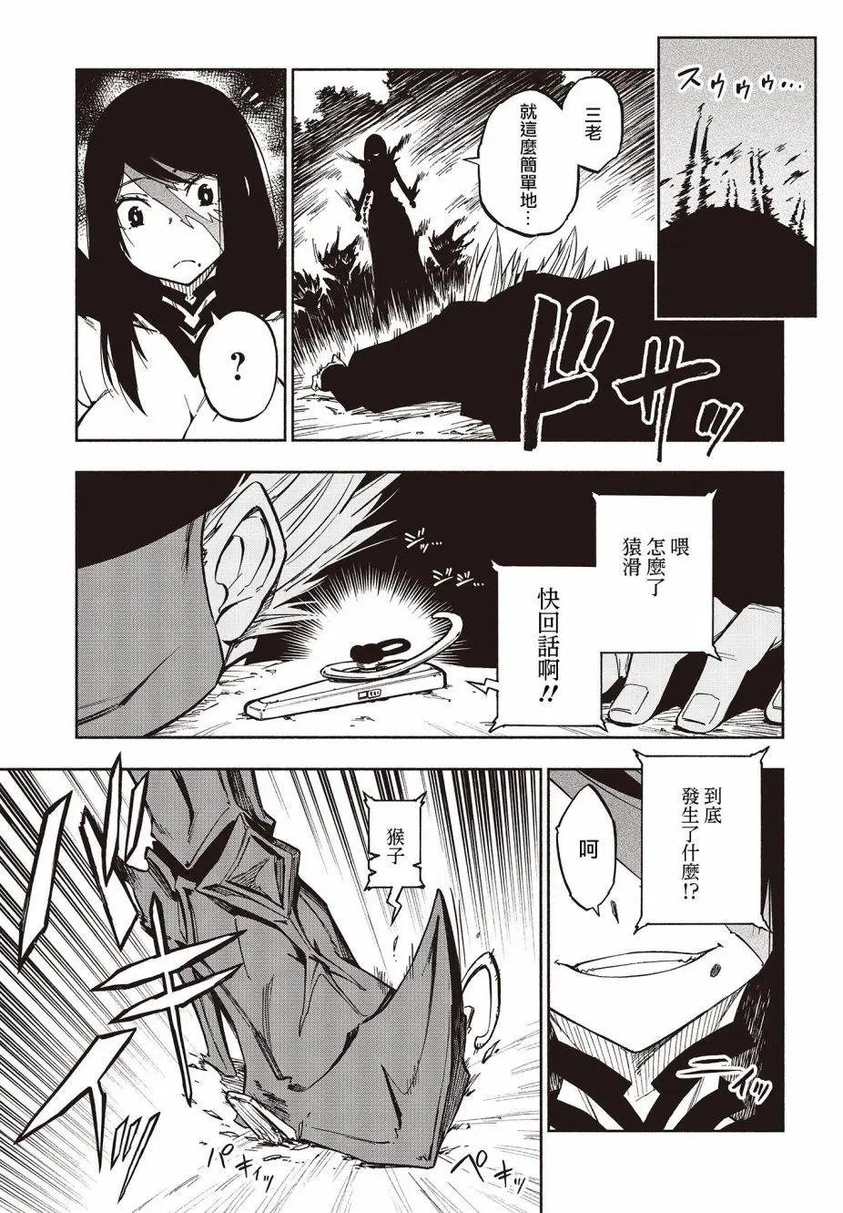 第07话