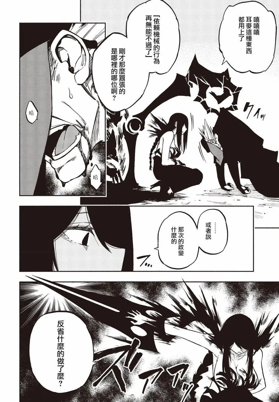 第07话