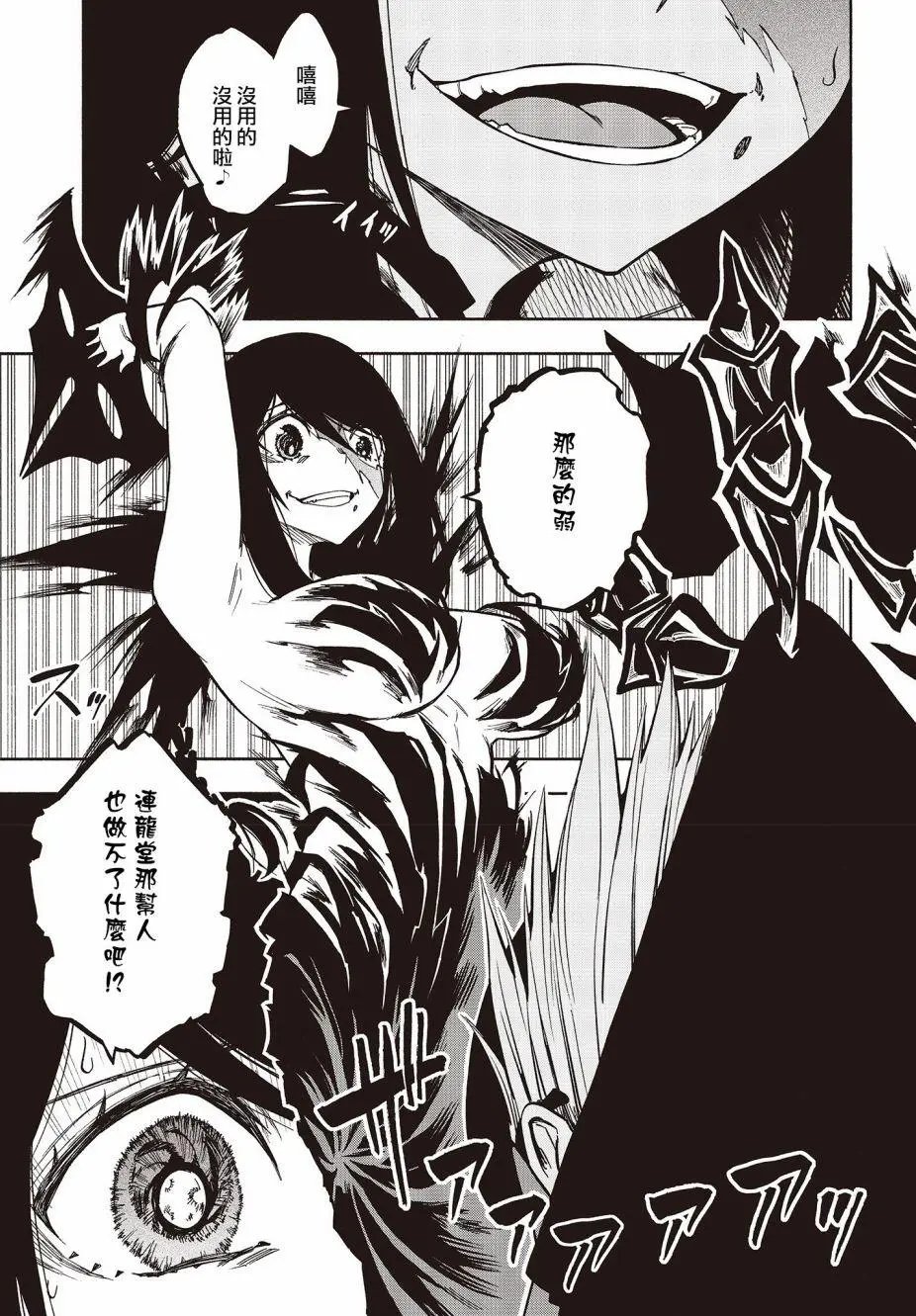 第07话