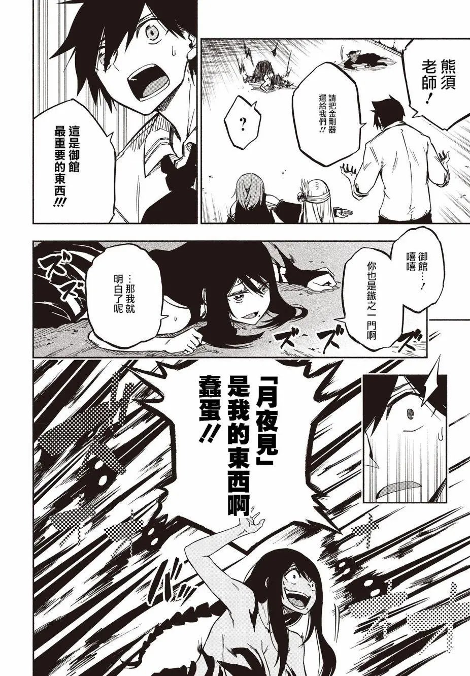 第07话