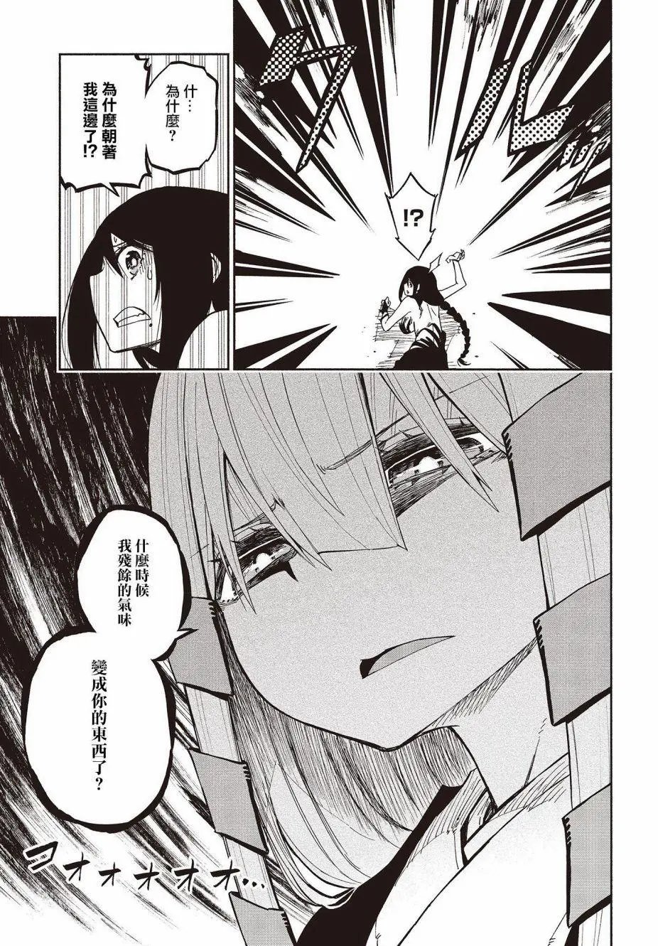 第07话