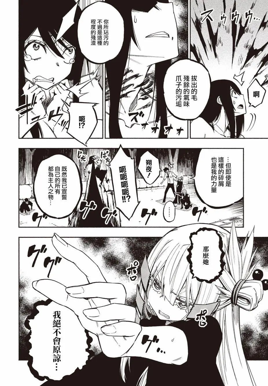 第07话