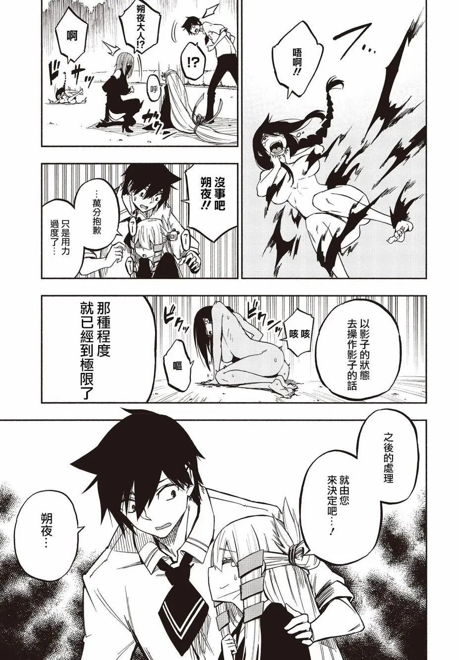 第07话