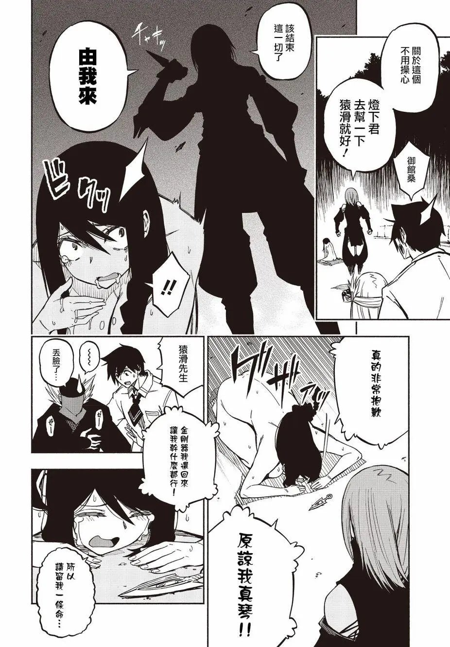 第07话