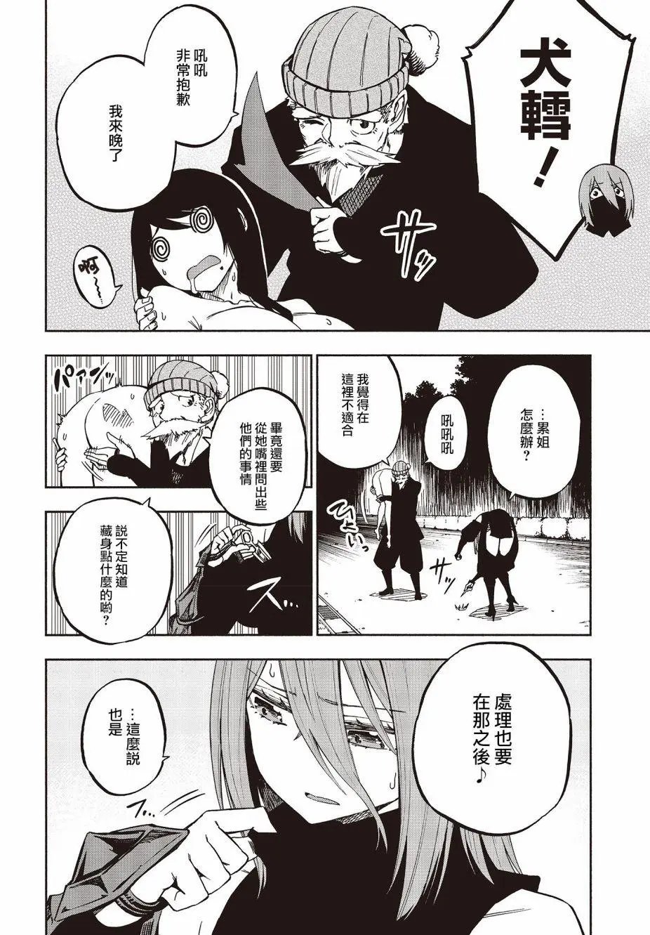 第07话