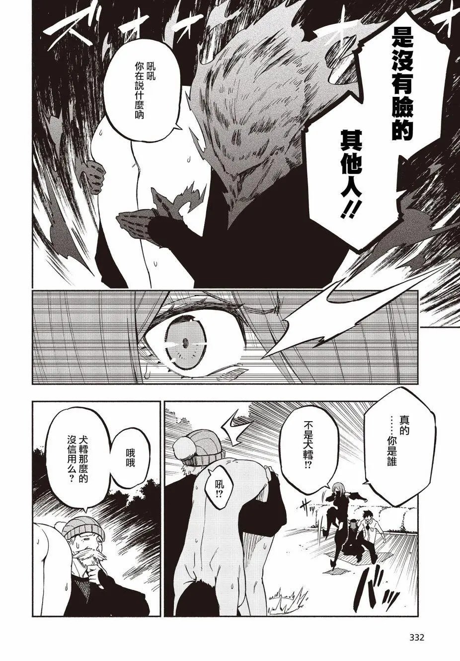 第07话