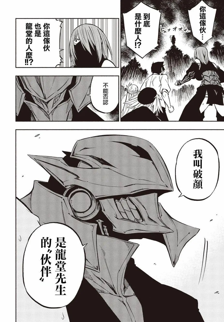 第07话