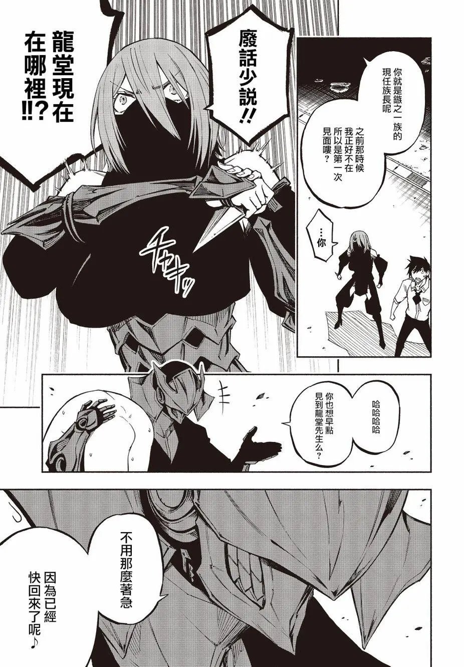 第07话