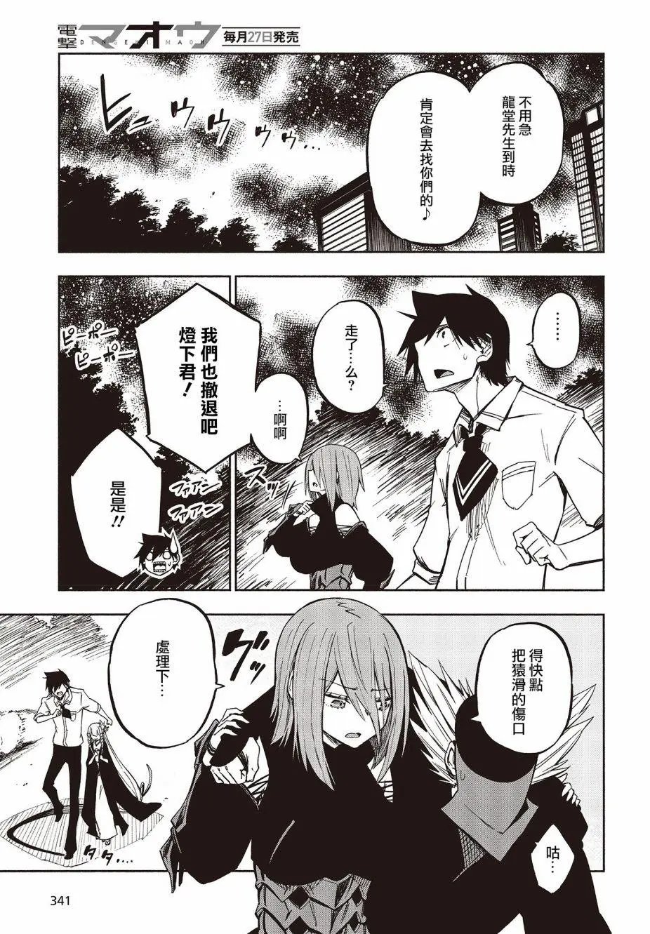 第07话