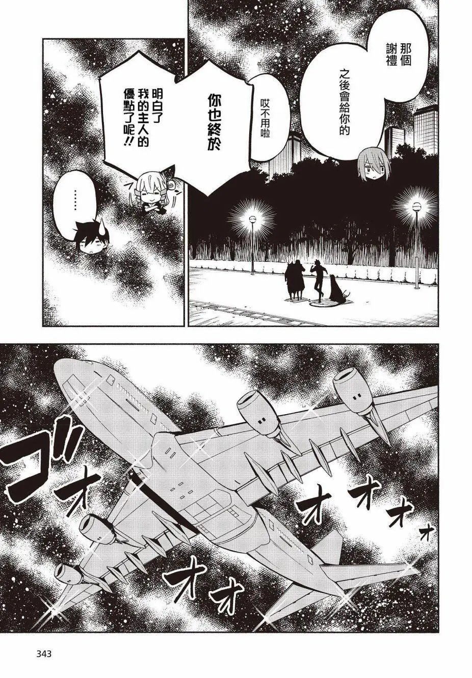 第07话