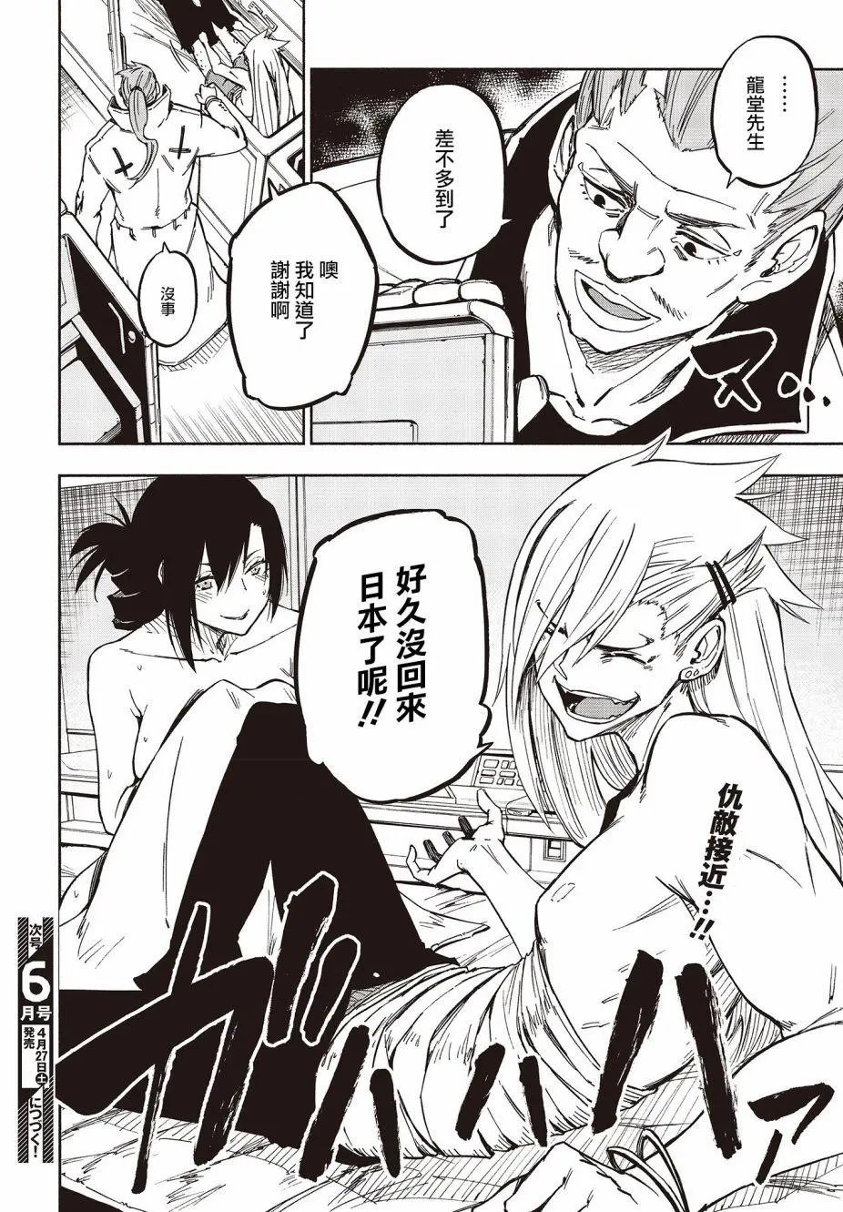 第07话