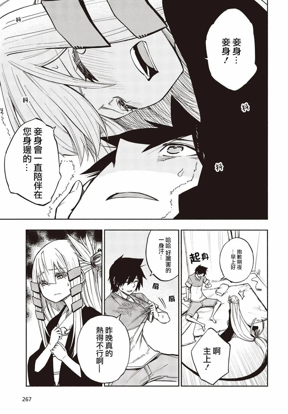 第8话