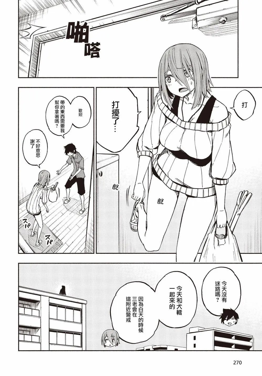 第8话