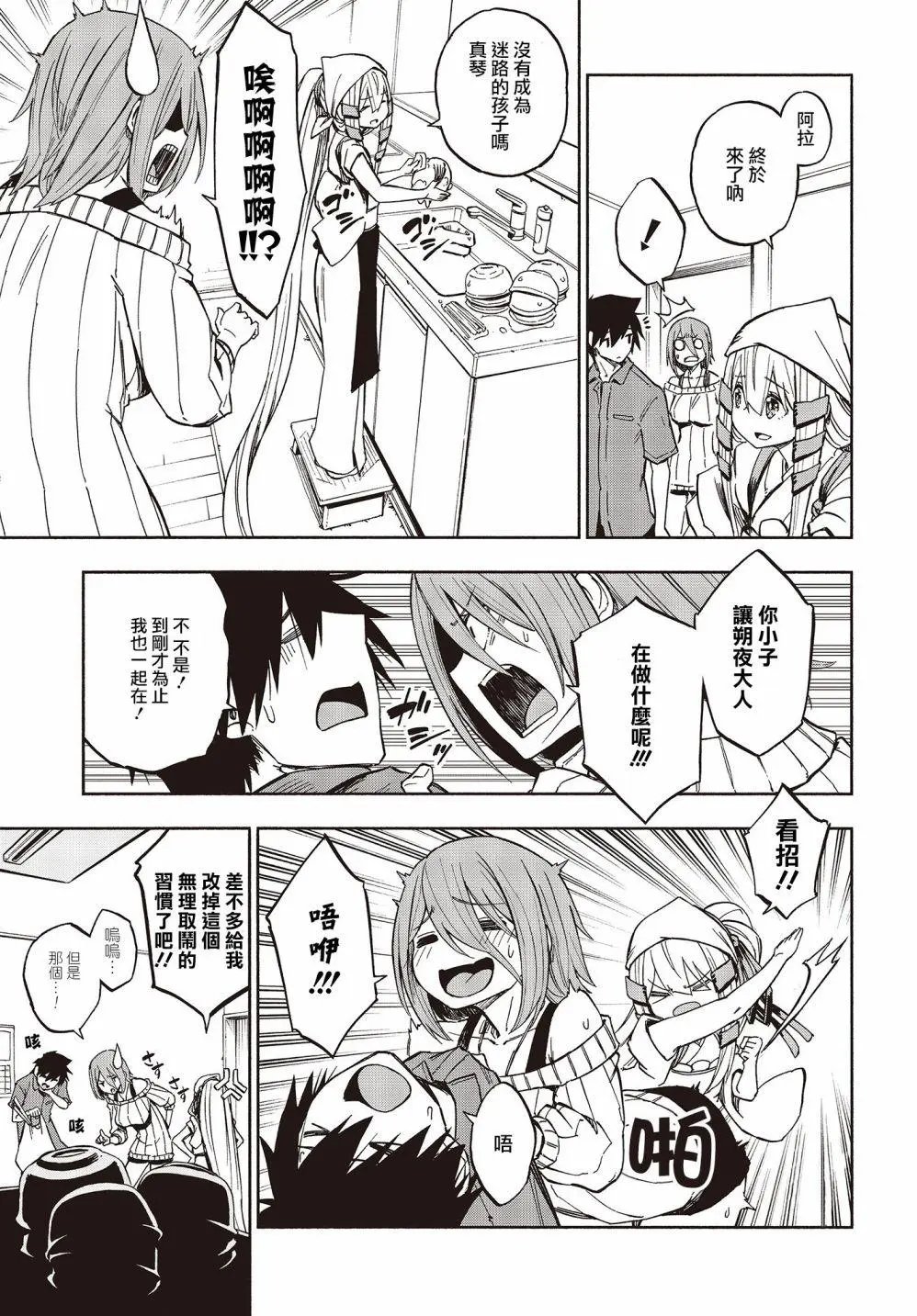 第8话