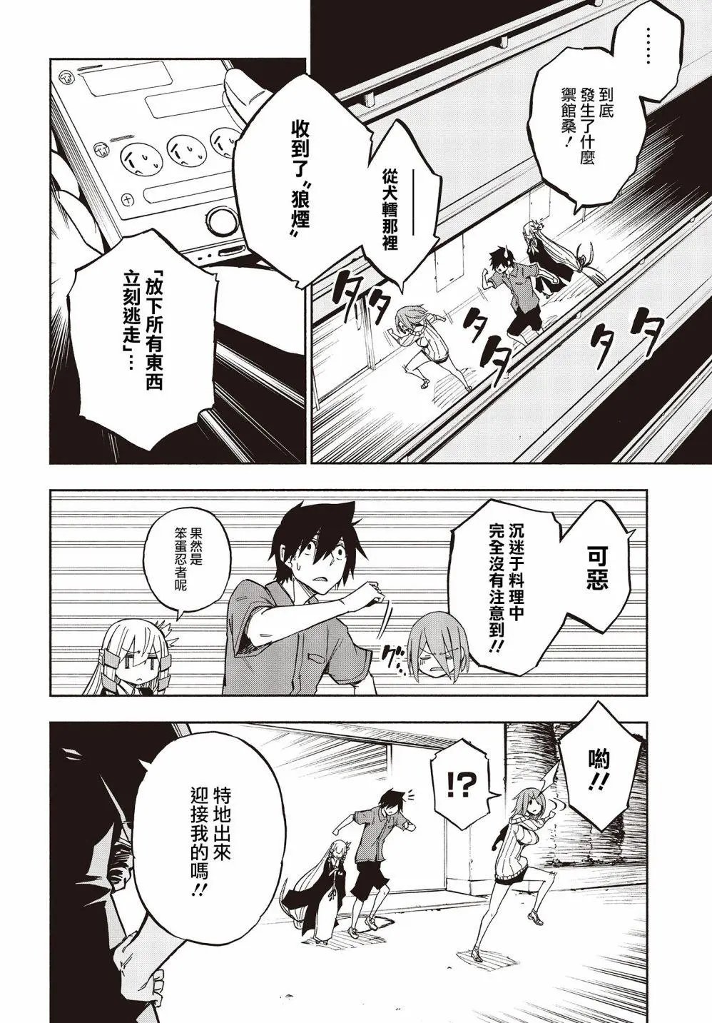 第8话