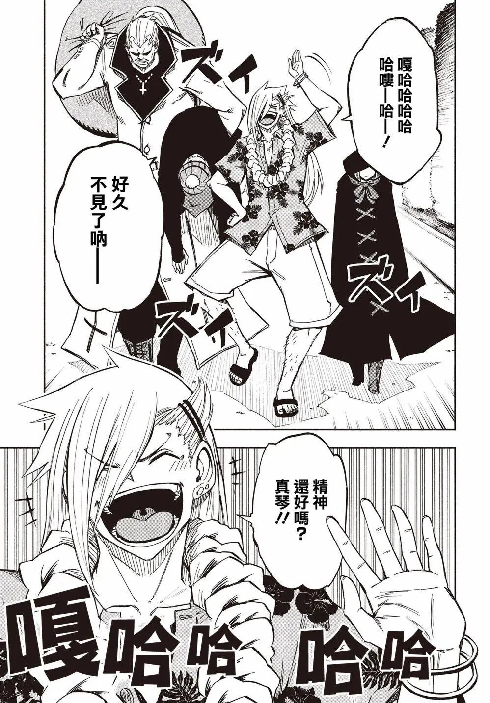 第8话