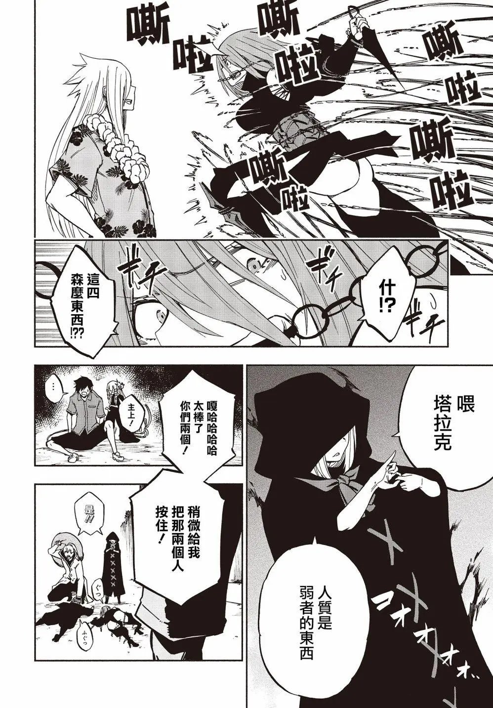 第8话
