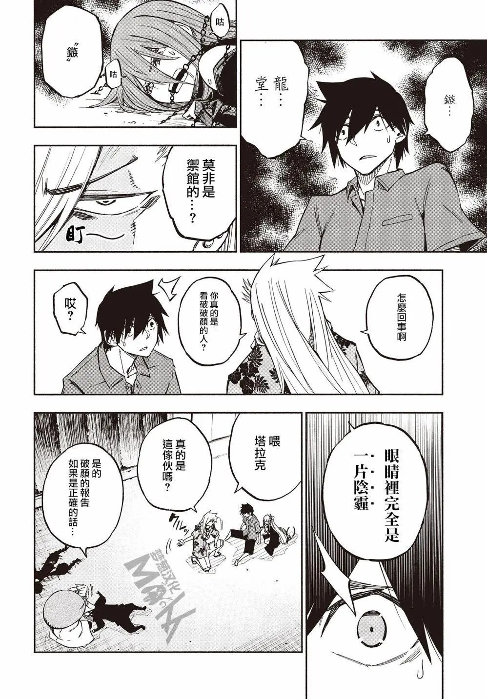 第8话
