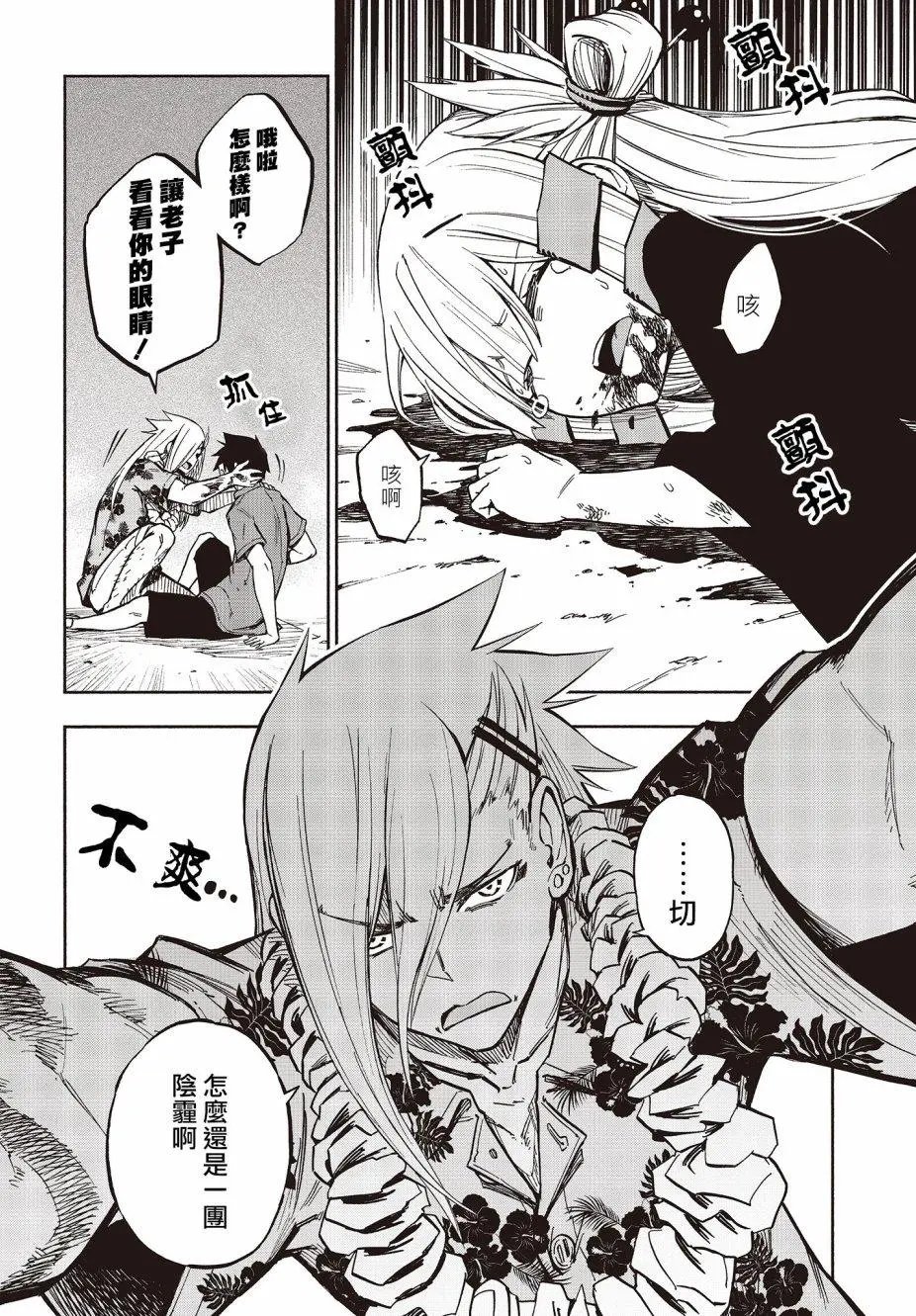 第09话