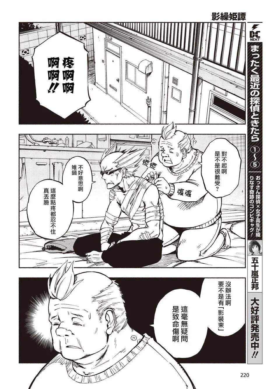 第09话