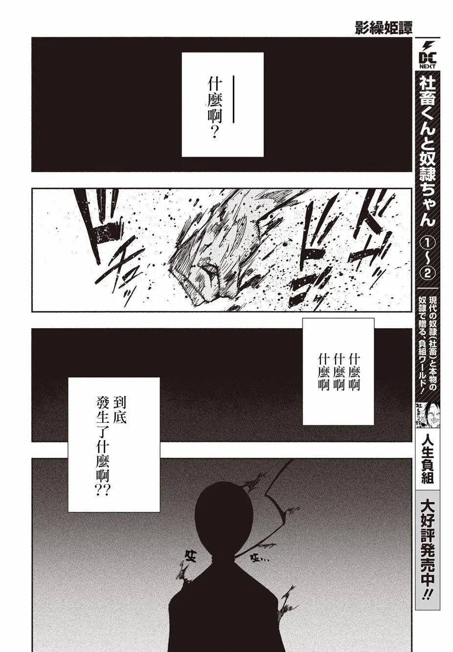 第09话