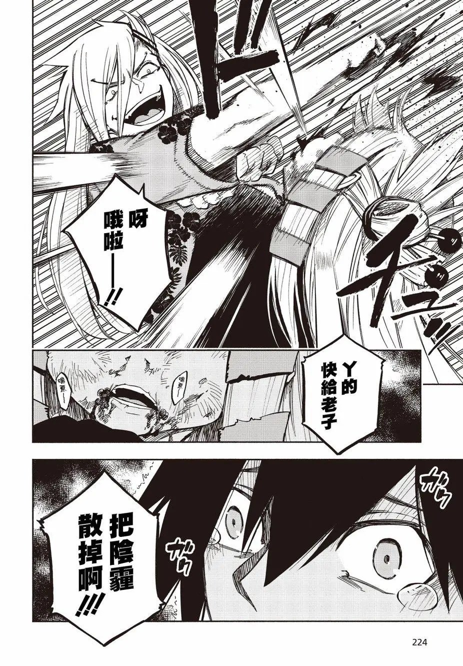 第09话