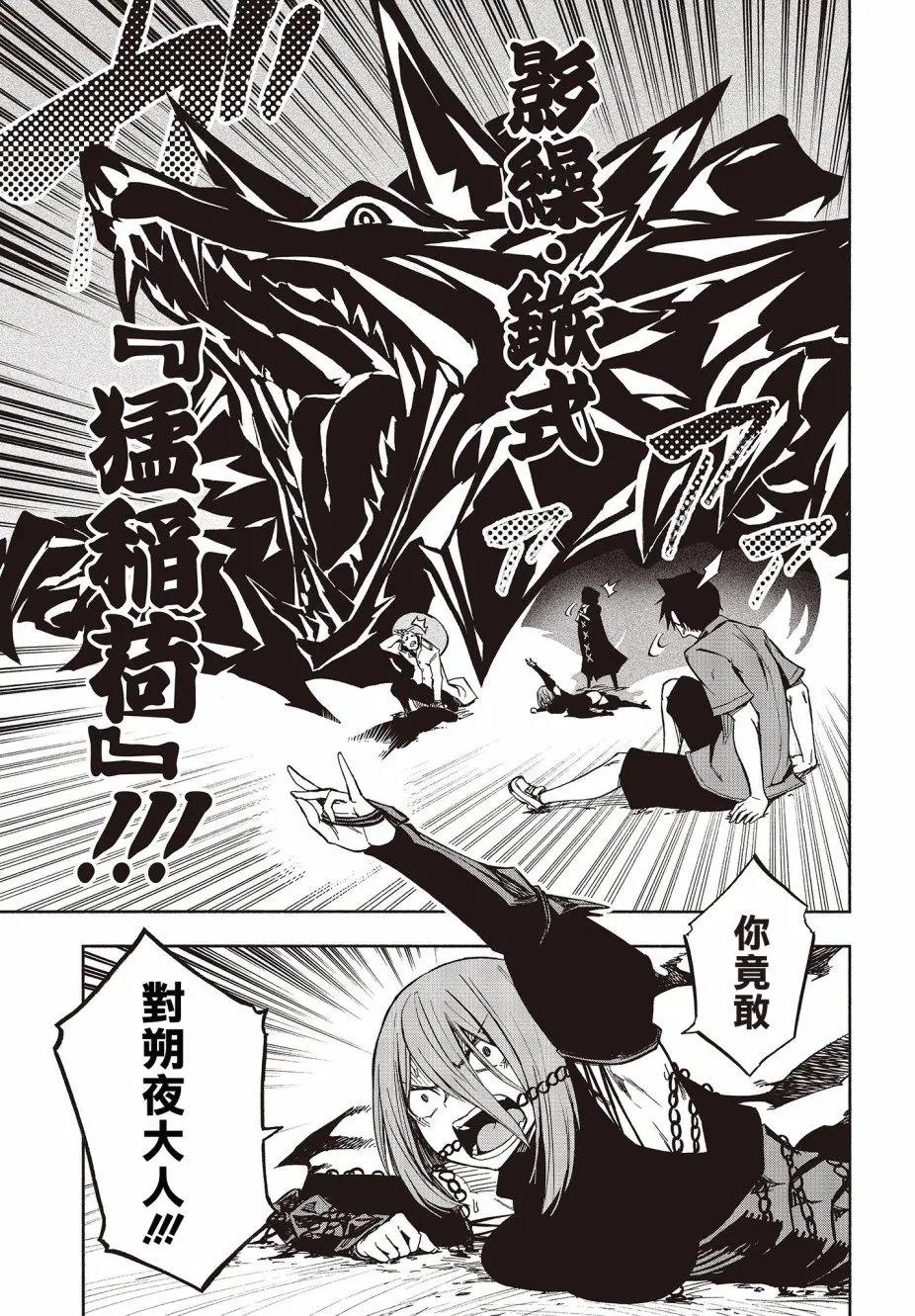 第09话