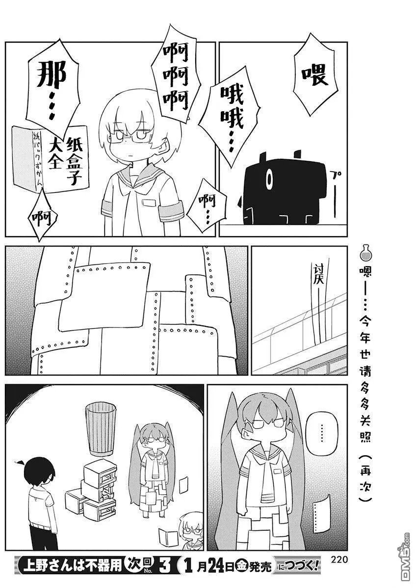 第75话 QT枪