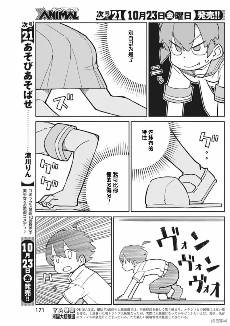 第88话
