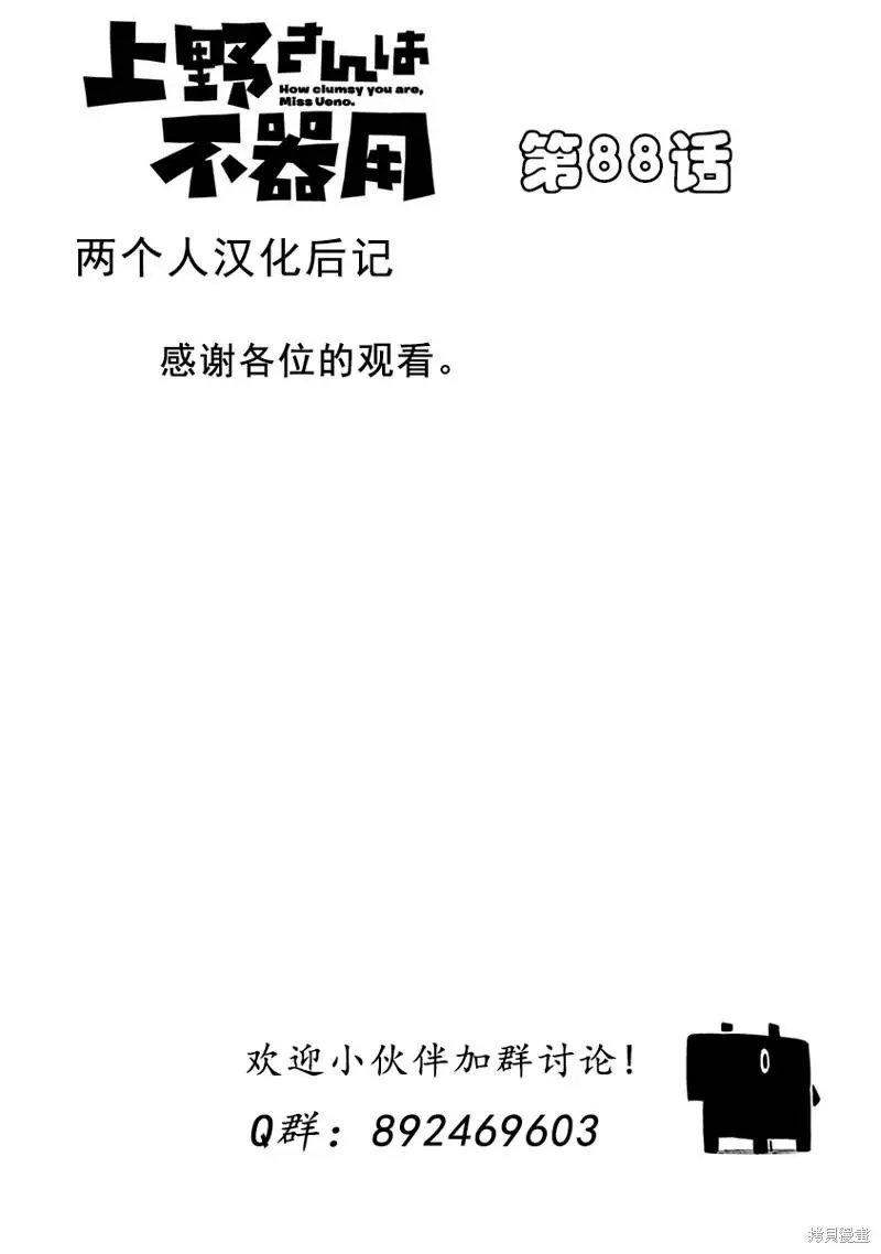 第88话