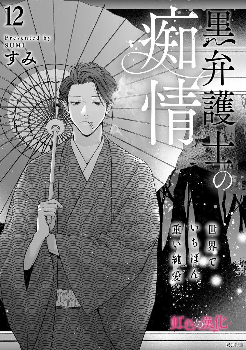 第12话