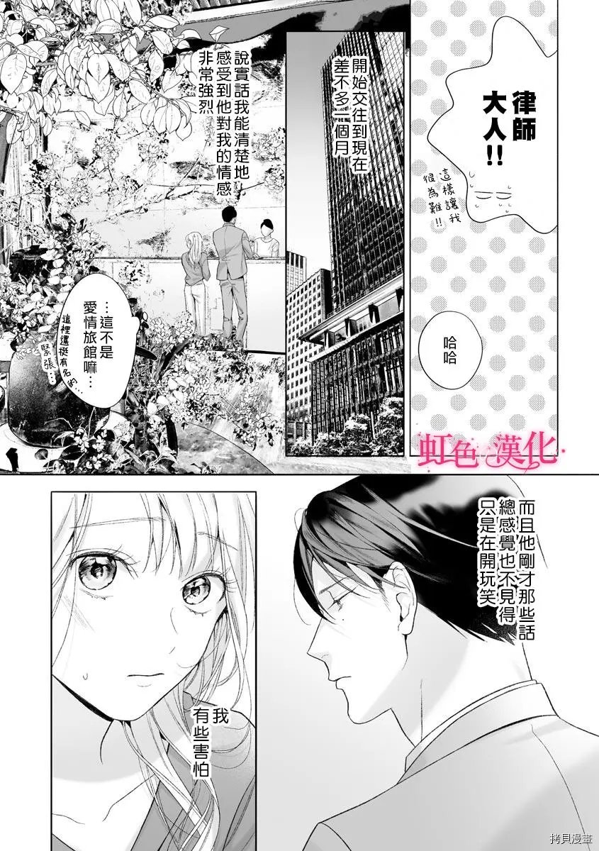 第12话