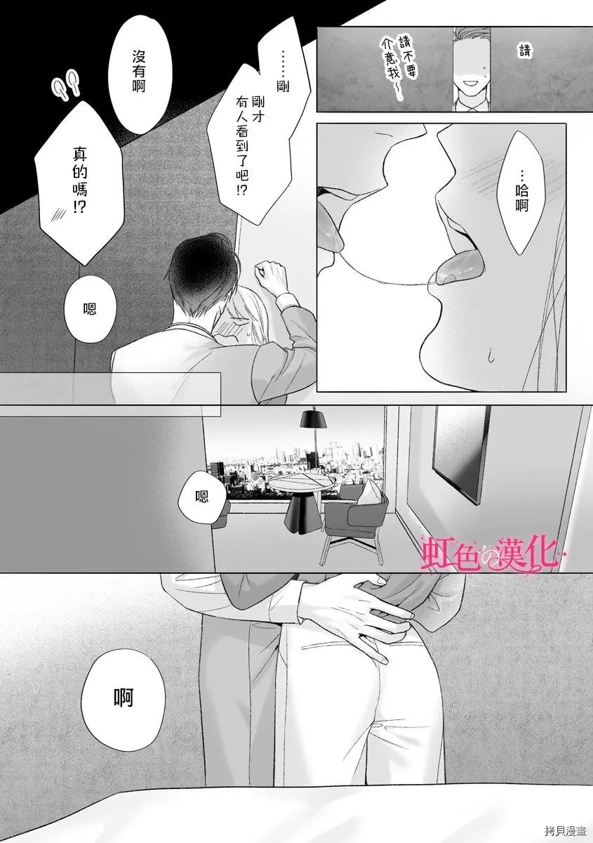 第12话