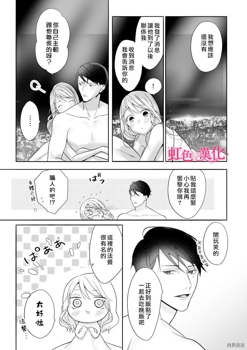 第12话