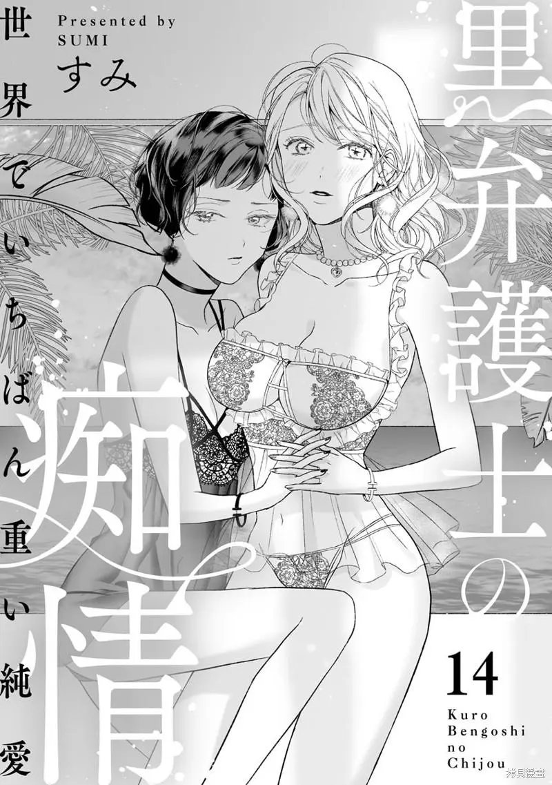 第14话