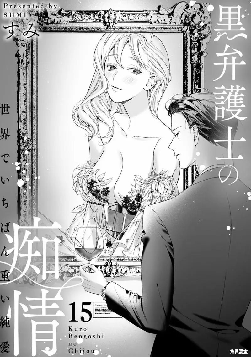 第15话