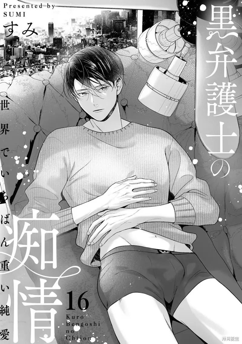 第16话