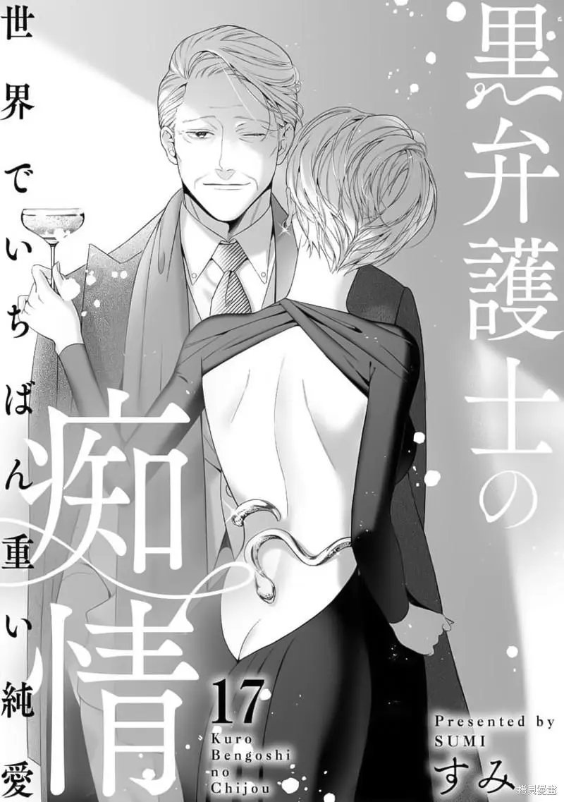 第17话