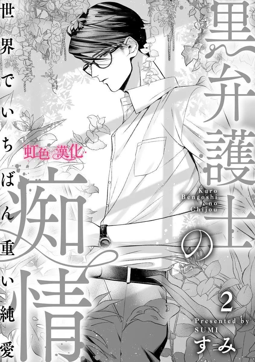 第02话