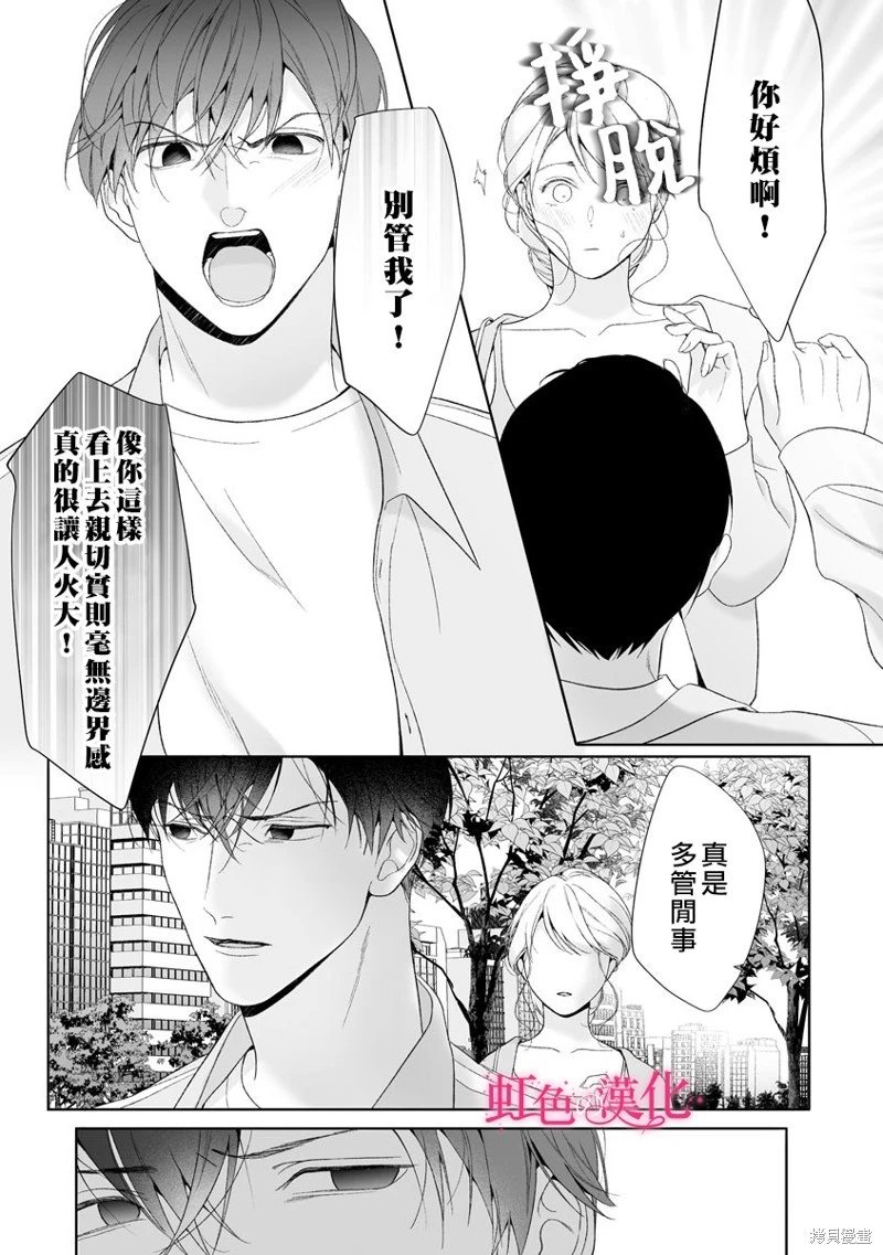 第20话