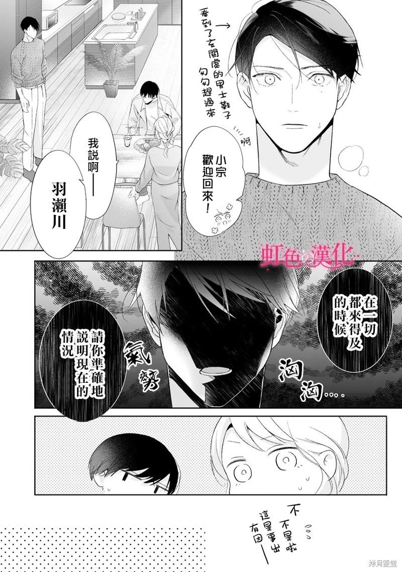 第20话