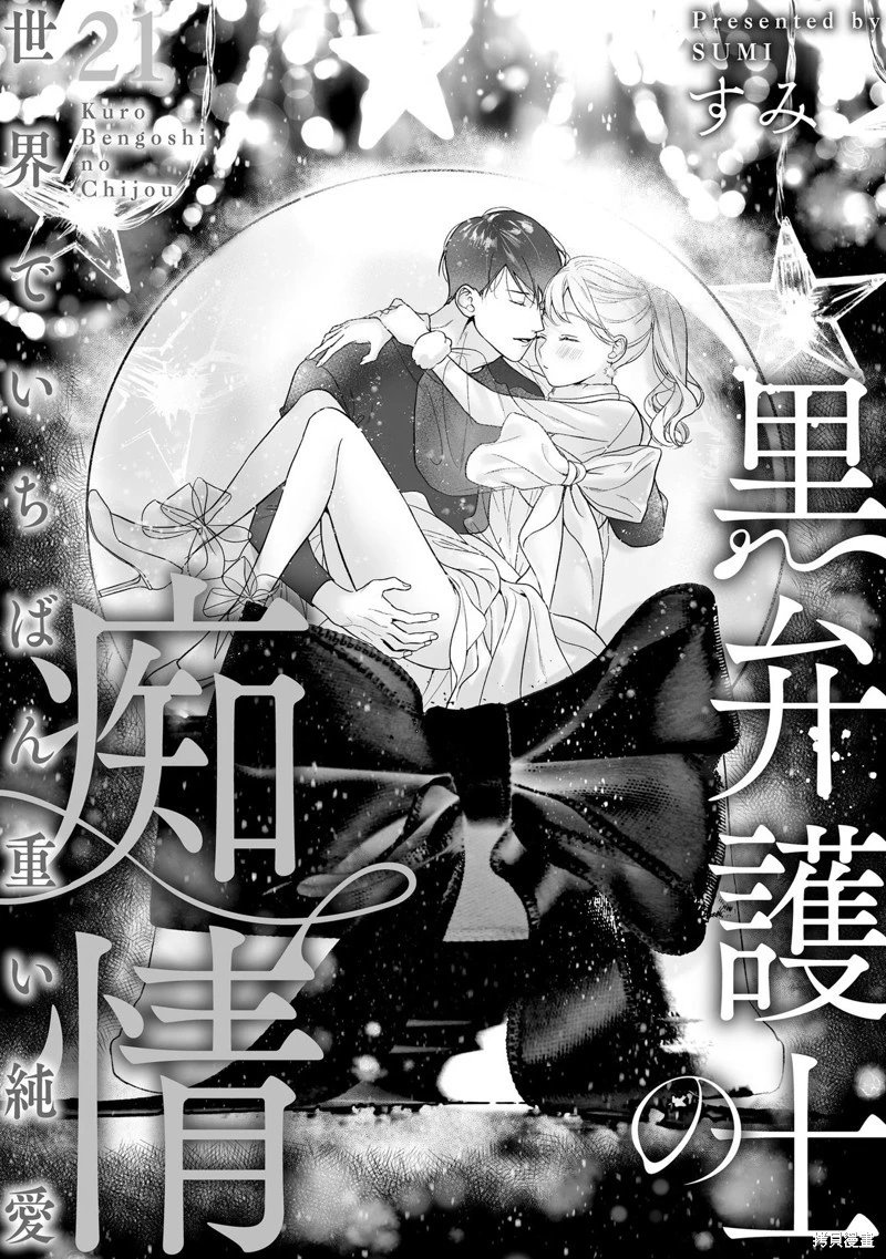 第21话
