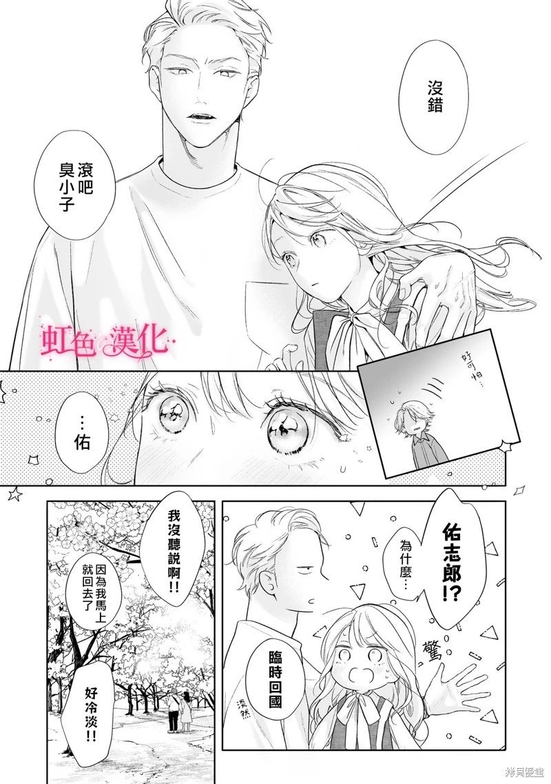 第23话