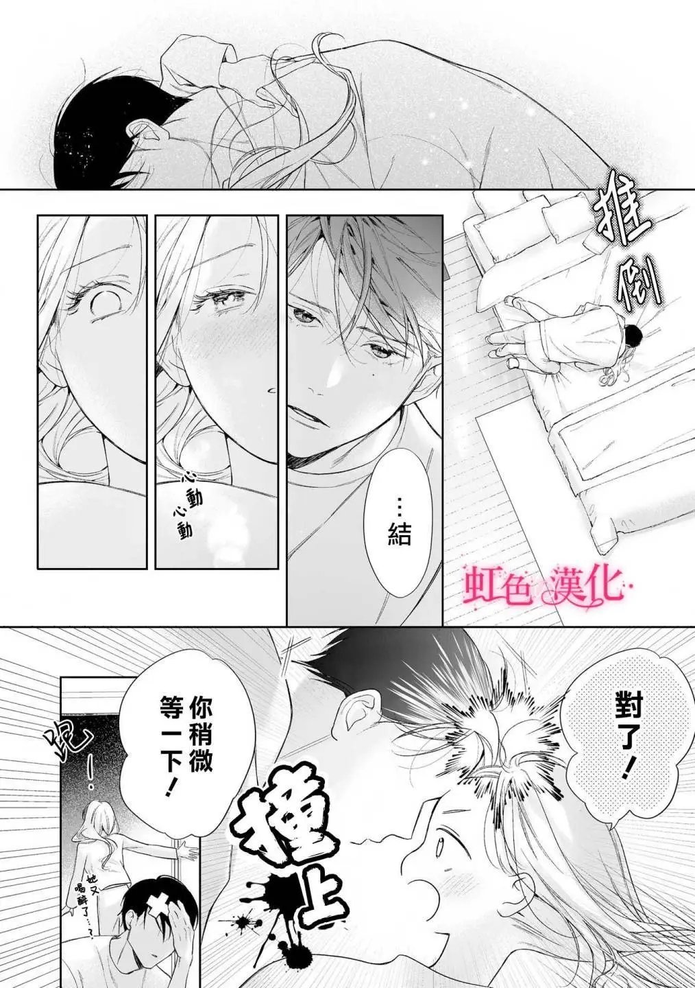 第24话