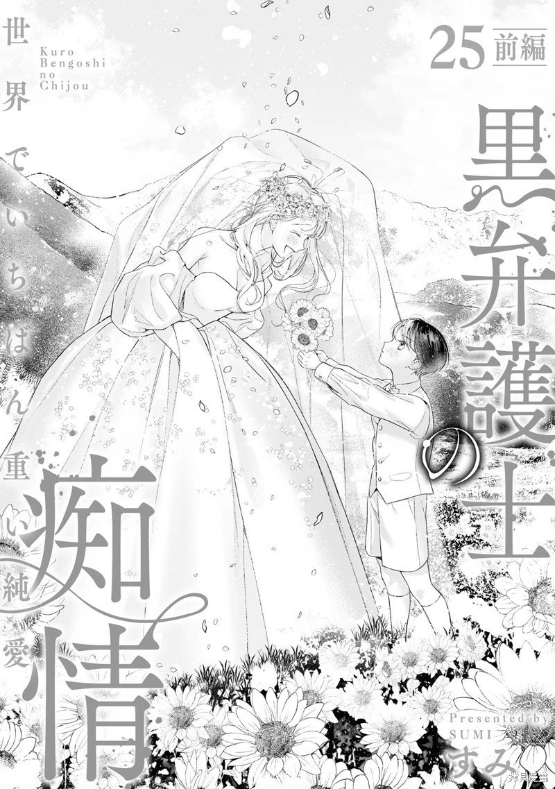 第25.1话