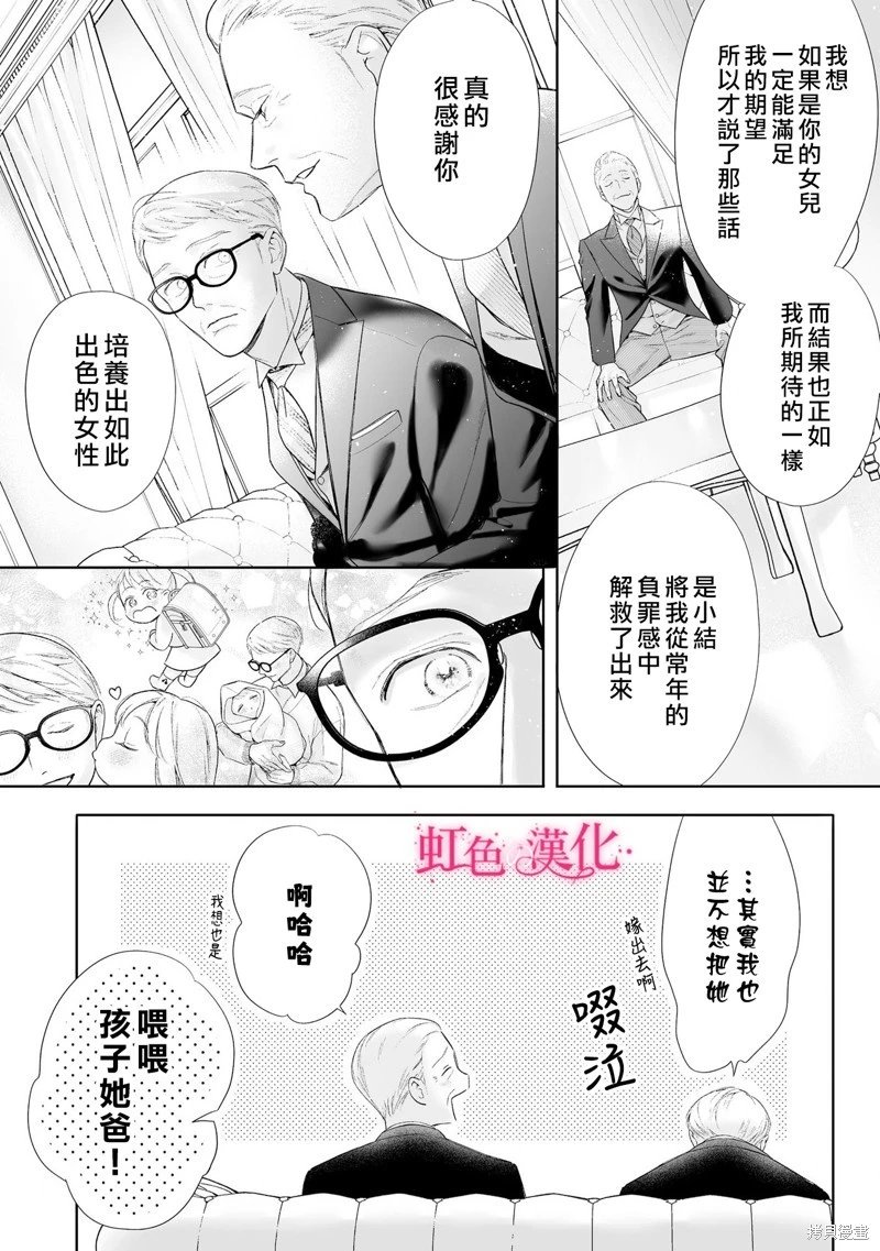 第25.1话